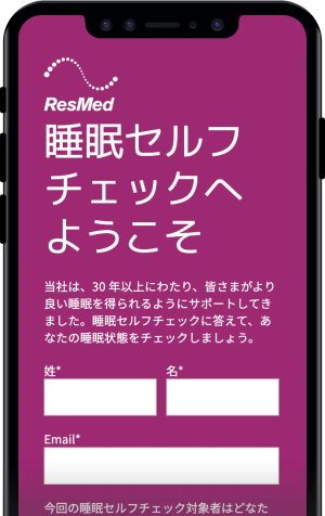 japan_sleep_assessment 1